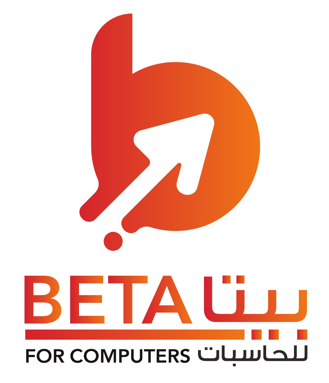 Beta - بيتا للحاسبات